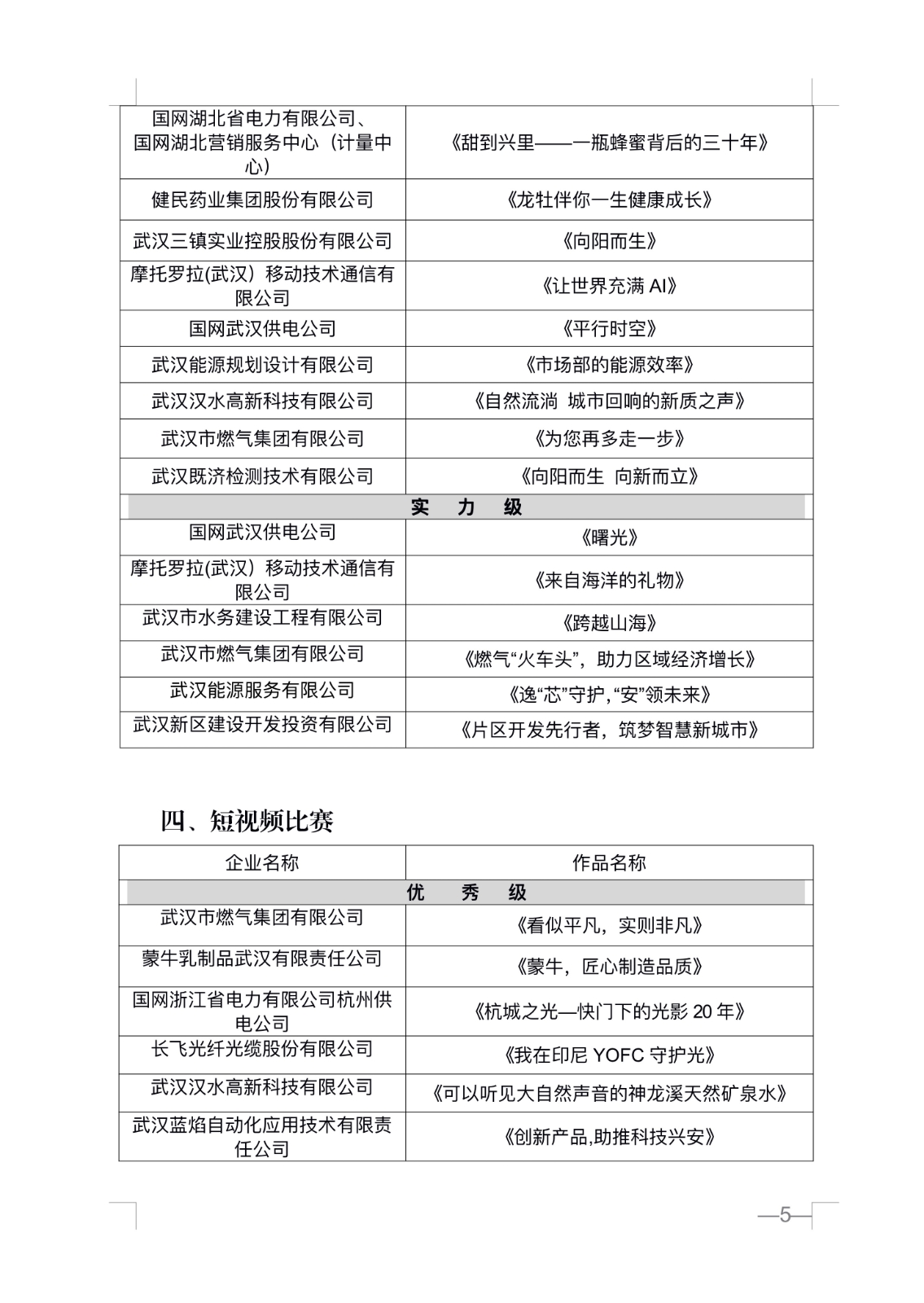 图5.jpeg