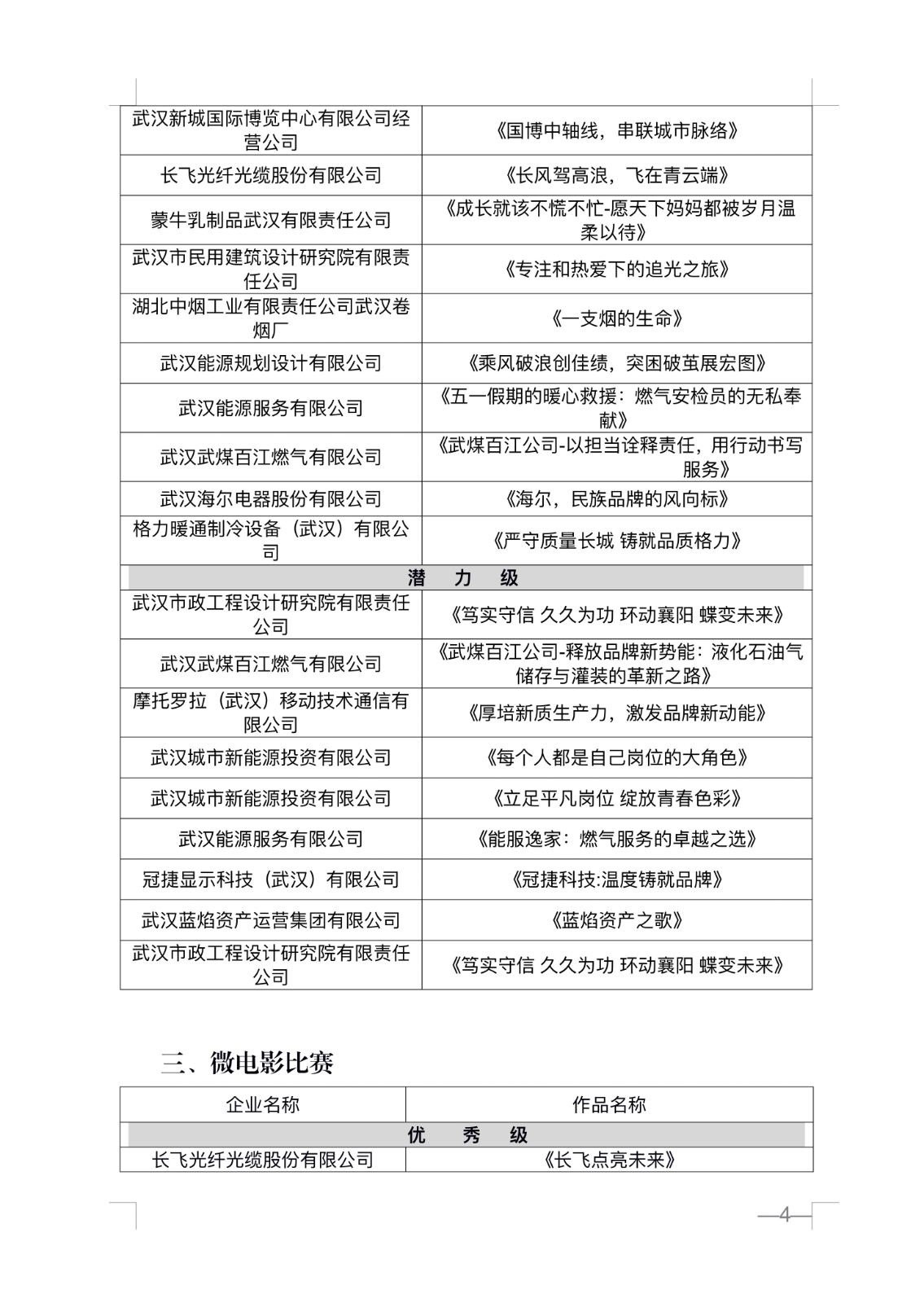 图4.jpeg