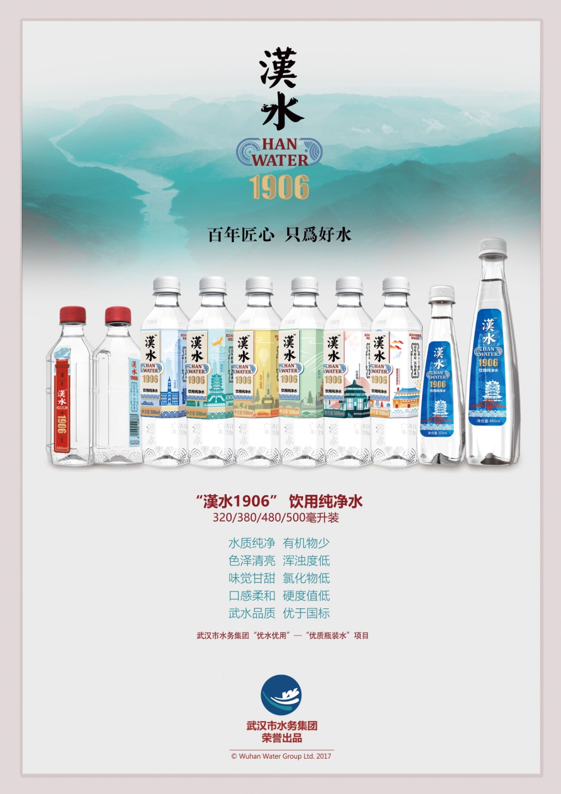 汉水.jpeg