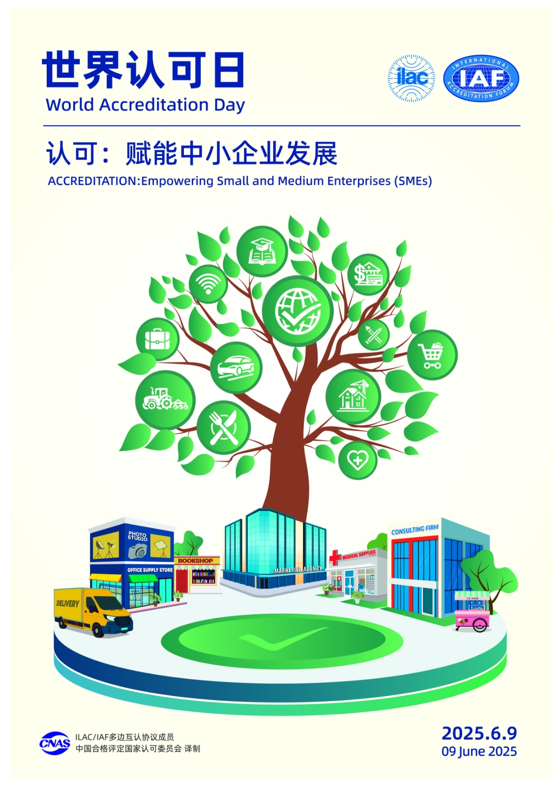2025国际海报.jpg