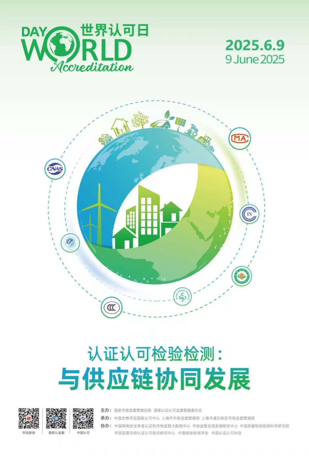 2025国内海报.jpg